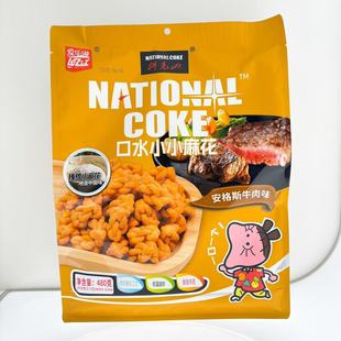 爱乐滋科克山口水小麻花小丁香酥脆红糖芝麻咸味独立包装休闲零食