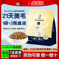 诚实一口美毛鲜肉烘焙成猫粮低温注心冻干亮毛鸡肉鱼油奇迹小金袋