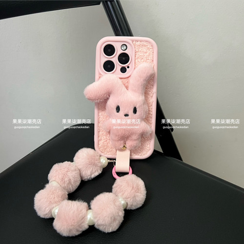 秋冬粉色立体毛绒兔子适用iphone17pro/16手机壳苹果13手绳15保护套14Pro女11新款12Pro全包防摔15ProMax软壳