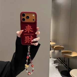 秋冬刺绣来财适用苹果17promax手机壳新款iphone16pro高级感14pro带手链15pm创意13网红女款小众防摔保护套