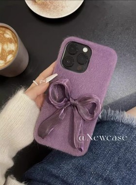 秋冬新款适用于苹果16pro/15x手机壳紫色小香风iphone14pro蝴蝶结13por高级感复古毛绒12冬季毛茸茸冬天女款
