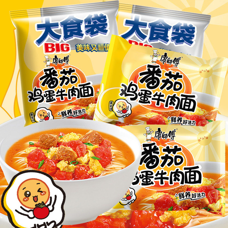 康师傅番茄鸡蛋牛肉面大食袋袋装桶装整箱面食速食食品夜宵零食