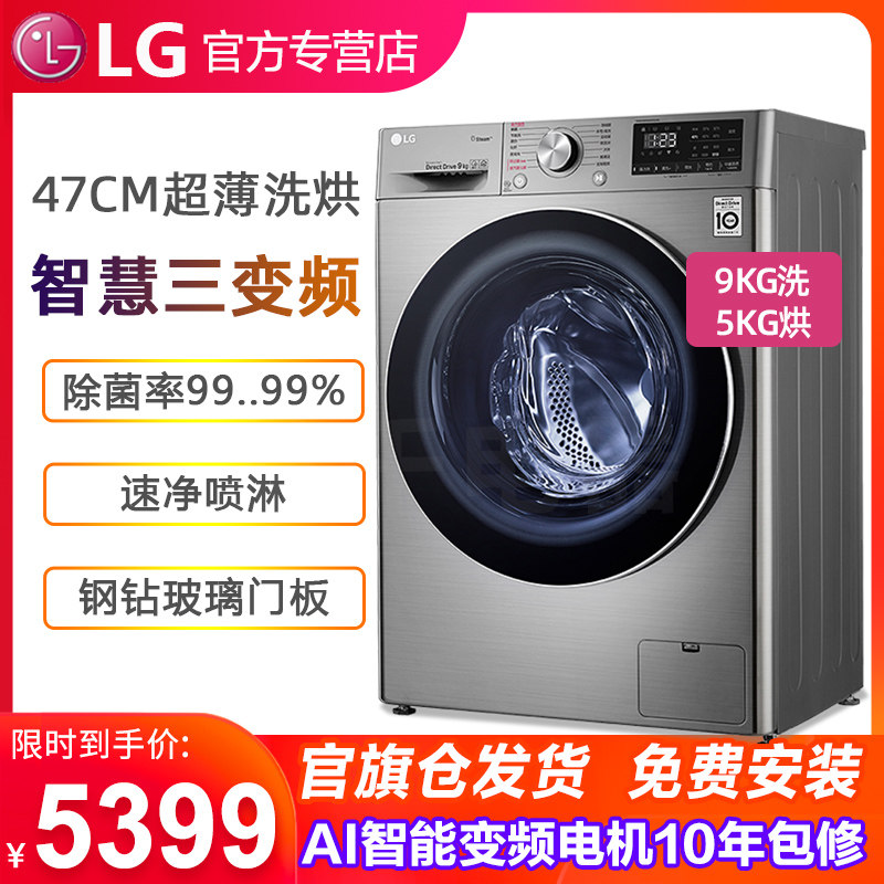 【蒸汽除菌】LG FCV90Q2T  9kg全自动超薄烘干滚筒洗衣机直驱变频|msdalam kategori perkakas rumah besar, mesin basuh - dari Buy2taobao.com untuk memberikan perkhidmatan ejen Taobao profesional membeli