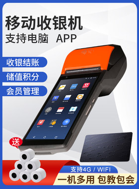 手持收银机会员充值刷卡外卖打印