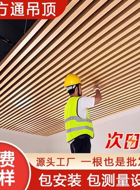 铝方通吊顶铝型材木纹格栅U型槽定制长条办公室商场天花装饰自装