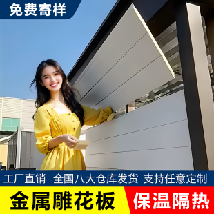 外墙保温装饰一体板金属雕花板防火隔热板内墙聚氨酯墙板室内室外