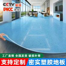 商用pvc医院塑胶地板贴地胶地垫工厂车间水泥地面专用耐磨地板革