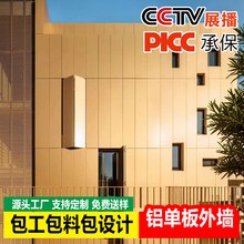冲孔铝单板幕墙门头外墙定制穿孔雕花氟碳木纹铝板雨棚墙面装饰板