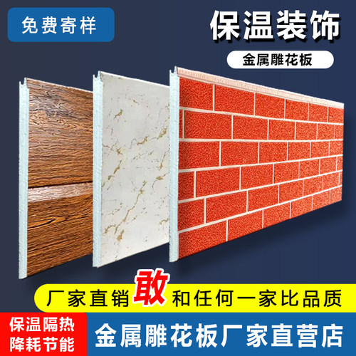 金属雕花板外墙保温装饰板