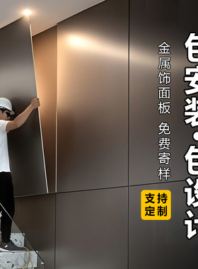 金属板镜面板竹炭木饰面板无缝碳晶护墙板展厅酒吧KTV工装免漆板