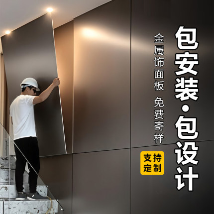 金属板镜面板竹炭木饰面板无缝碳晶护墙板展厅酒吧KTV工装免漆板