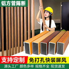 铝方管隔断立柱铝合金方管客厅玄关办公室免打孔屏风现代简约栅栏