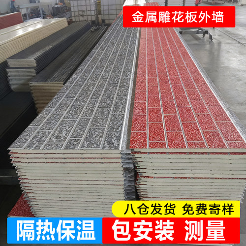 外墙保温装饰一体板金属雕花板防火隔热板新型墙板室内外岩棉内墙