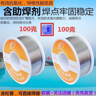高纯度免清洗松香芯焊锡丝0.6-2.0线径易熔化实验学生家用