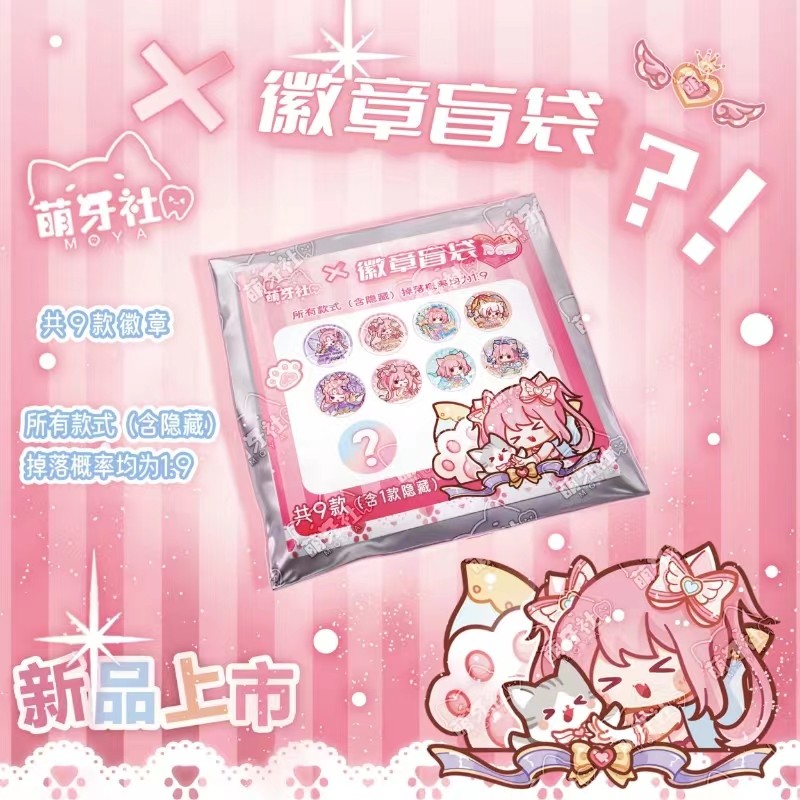 萌牙社吧唧盲袋牙牙吧唧周边圆形吧唧徽章人物马口铁58mm胸章盲袋,模玩/动漫/周边/娃圈三坑/桌游,动漫徽章/立牌,淘宝优惠券,粉丝福利购,淘宝优惠卷