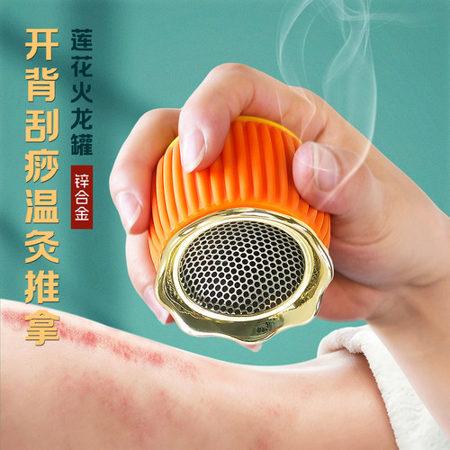 火龙罐艾灸/刮痧/推拿艾灸罐