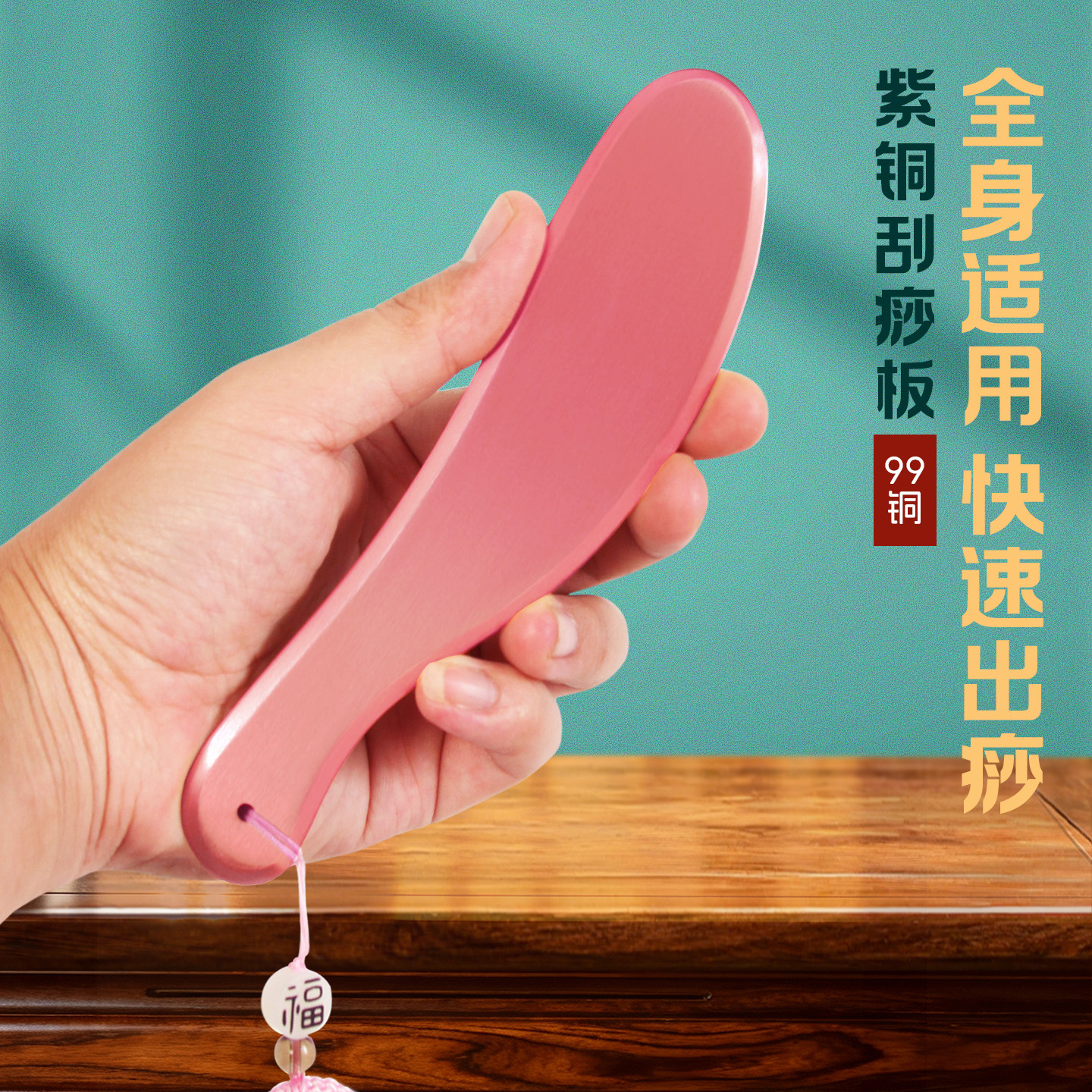 纯铜刮痧板紫铜虎符铜砭全身通用