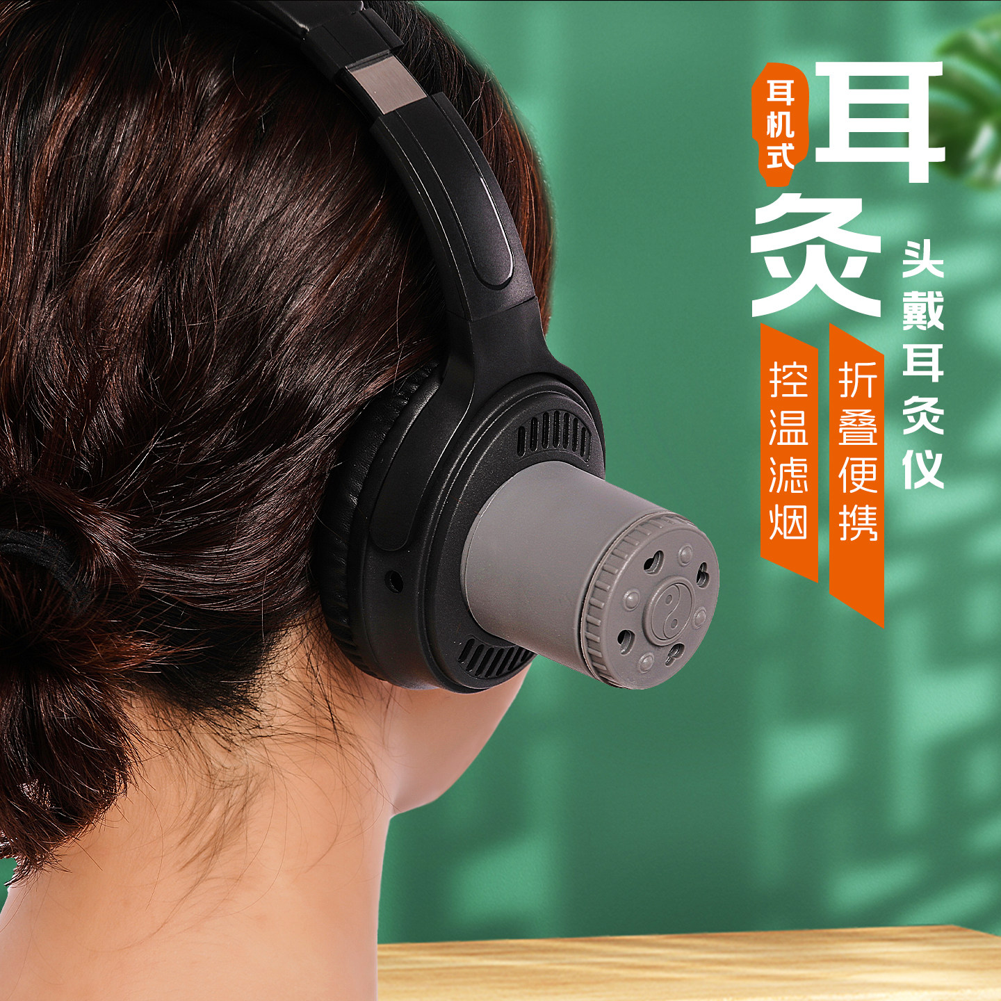 耳灸仪头戴艾灸耳朵美容院专用耳疗热敷耳炙器具熏盒便携式艾灸仪