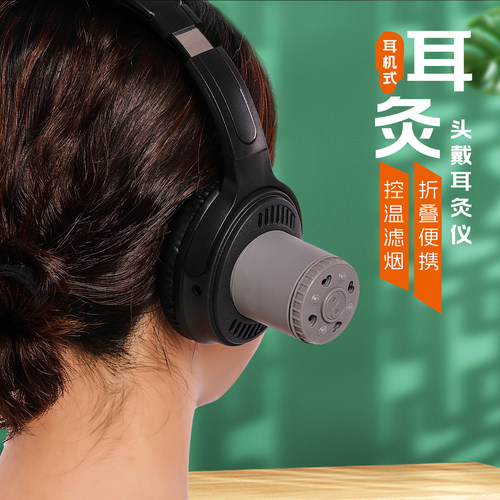 舒适防烫折叠便携耳灸器具