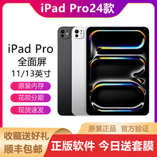 Apple/苹果 11 英寸 iPad Pro 13寸 2024 M4平板电脑2025新款 M5