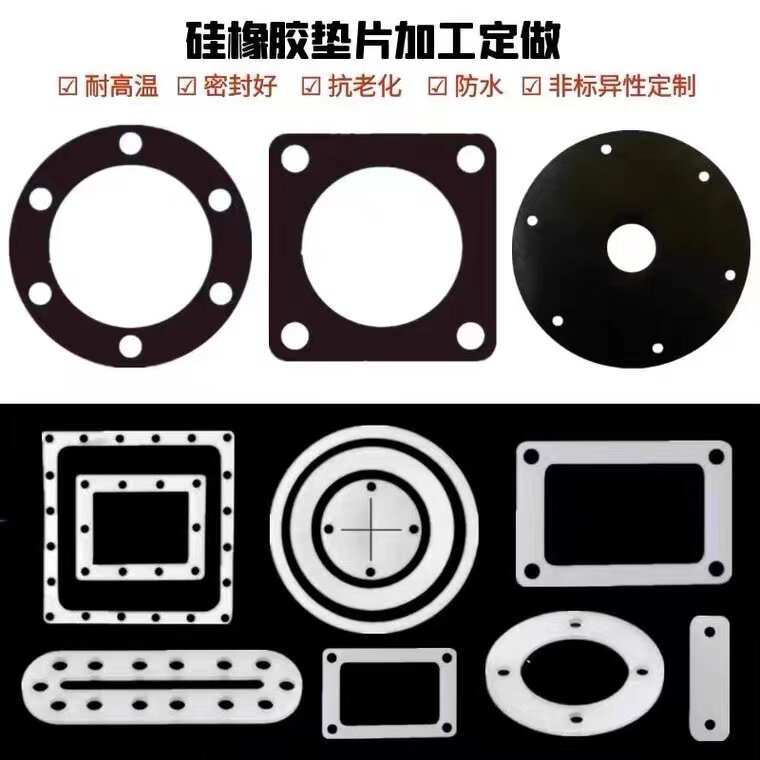 硅胶垫片定制丁晴橡胶加工三元乙丙密封垫圈氟橡胶带背胶减震EPDM