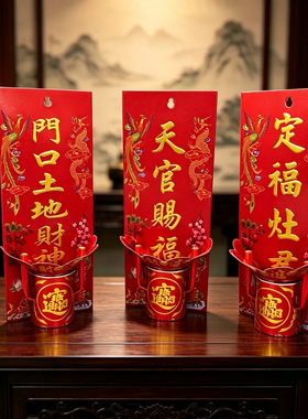 天官赐福香炉挂式香炉香插门神土地主爷门口悬挂墙壁香炉供拜神