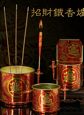 圆香炉铁皮家用室内供奉佛香供香插香座拜神礼佛线香插蜡烛焚香炉