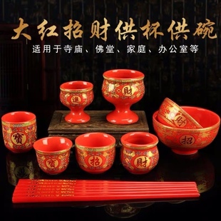 陶瓷供碗供水杯拜拜汤碗斋饭碗招财茶杯酒杯供水杯贡品摆件用品