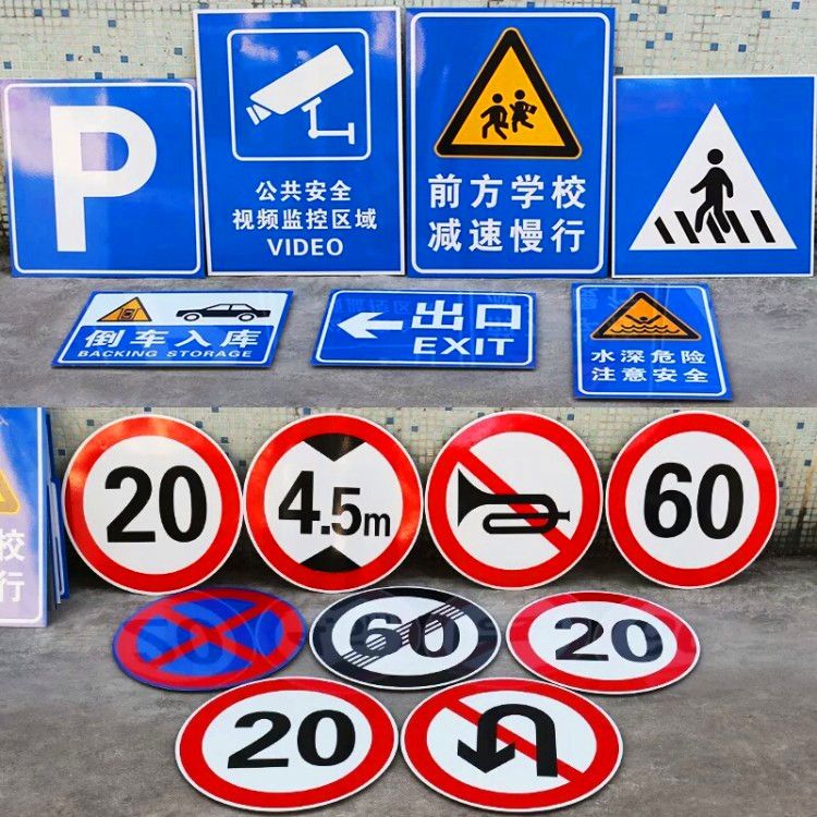 交通标志牌道路指示牌标志标牌反光标识牌警示牌公路路牌铝板定制