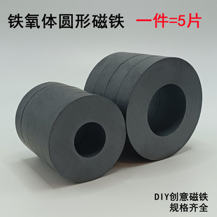 圆形小磁铁 大号强力方形吸铁石 环型带孔大圆环黑磁 磁石