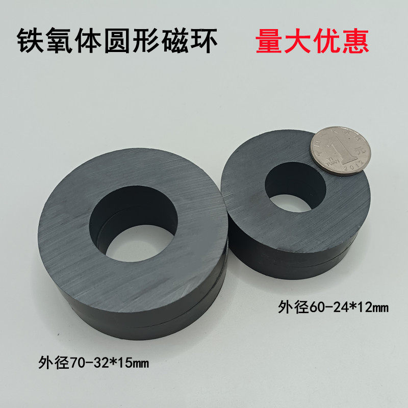 包邮 铁氧体普磁 圆形吸铁石 直径50-60-70*15孔32mm 强力磁铁