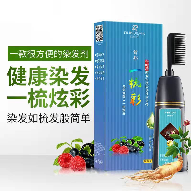 润丝丹染发剂2022流行色显白黑茶女泡泡天然植物纯自己在家染发膏