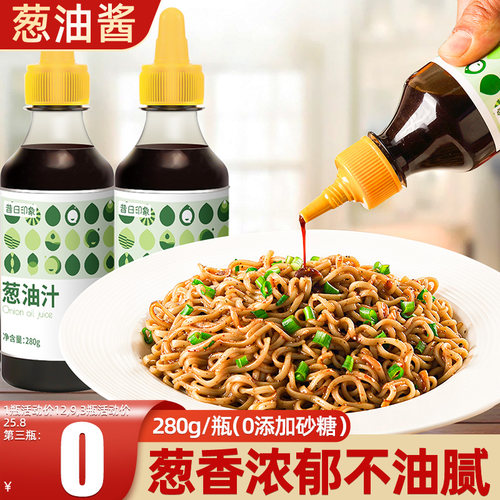 葱油拌面酱荞麦面拌酱0低减酱料