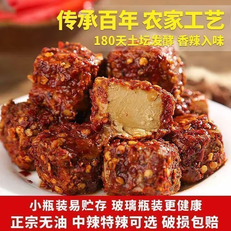 湖南特产】香辣正宗豆腐乳白溪麻辣霉豆腐乳农家手工自制下饭菜
