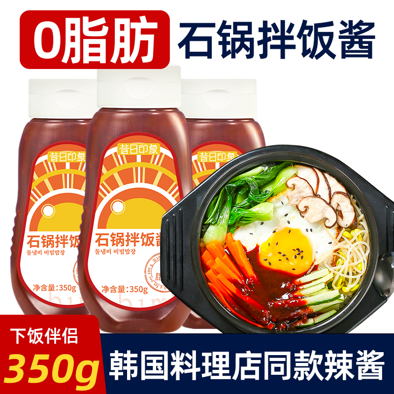韩式石锅拌饭酱脂0脂专用