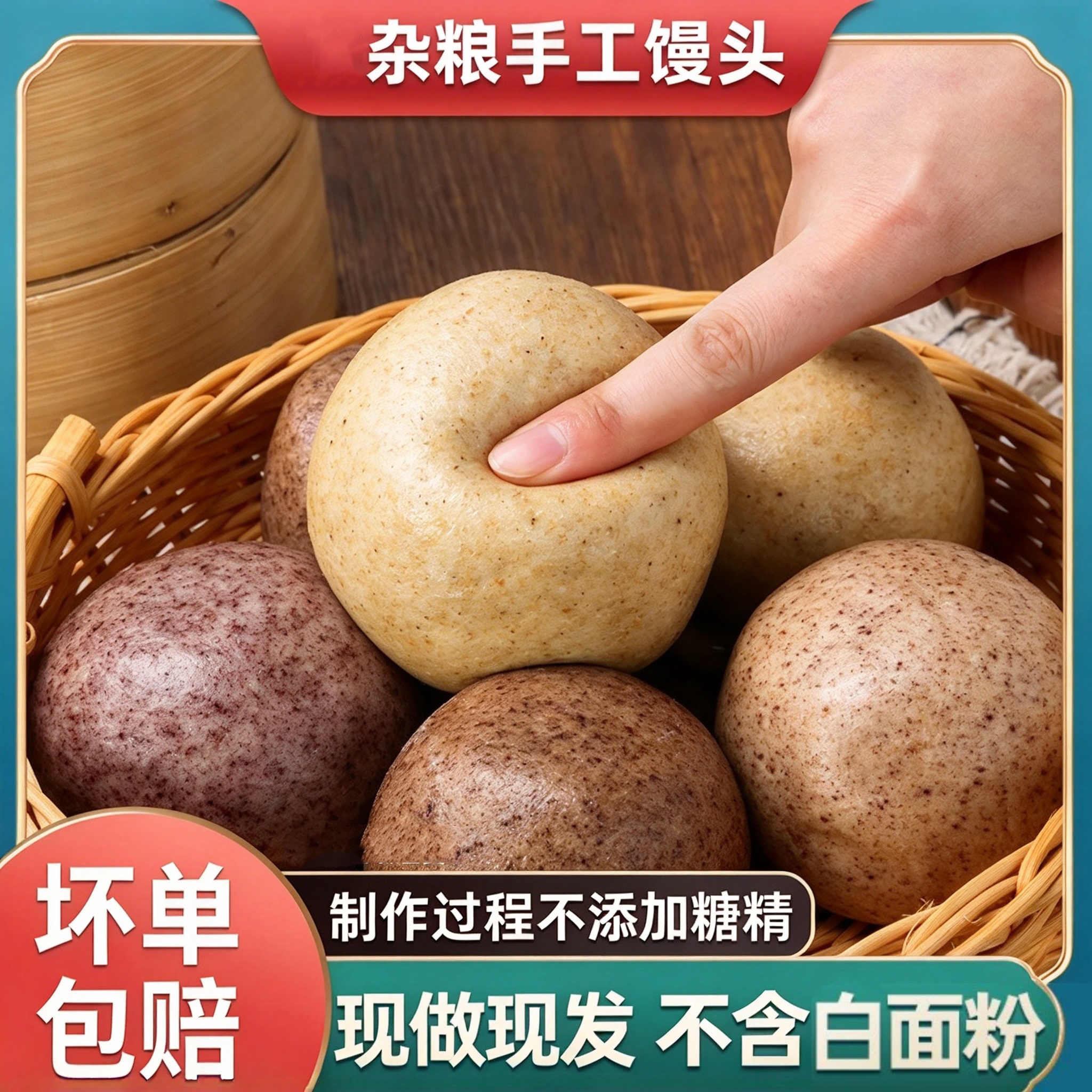 山东特产纯手工杂粮馒头早餐