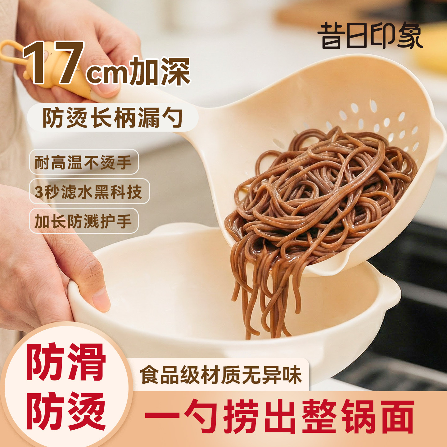 大漏勺专用捞面勺加深加长加宽家用厨房耐热硅胶手柄耐高温秒沥水