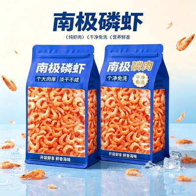 南极深海磷虾仁干即食海米