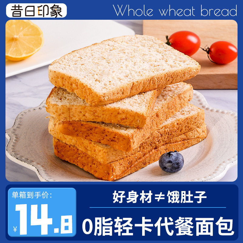 黑麦荞麦全麦面包吐司减粗粮0脂无糖精添加整箱早餐代餐饱腹食品
