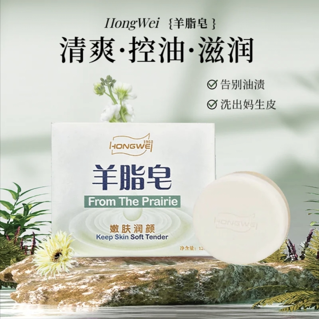 皮肤可以吃的天然羊脂香皂