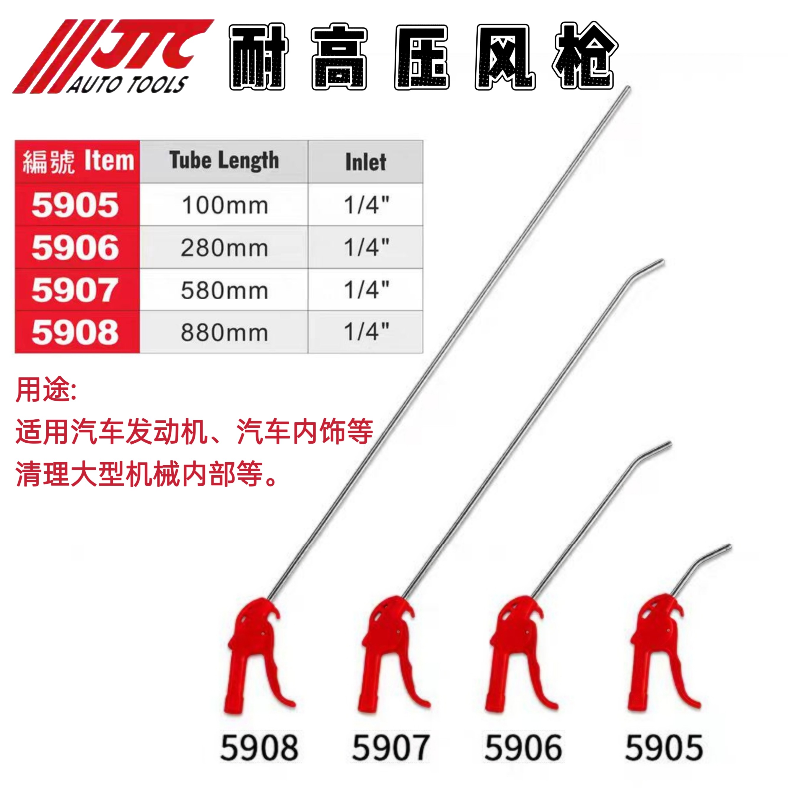 JTC吹尘枪吹风枪8MM耐高压风枪图片
