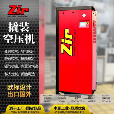 Zir翘装式空压机储气罐螺杆气泵