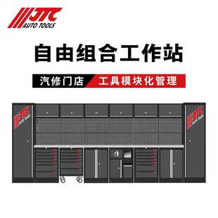 JTC汽修专用工具组合柜多功能维修工作站车间铁皮柜工具箱