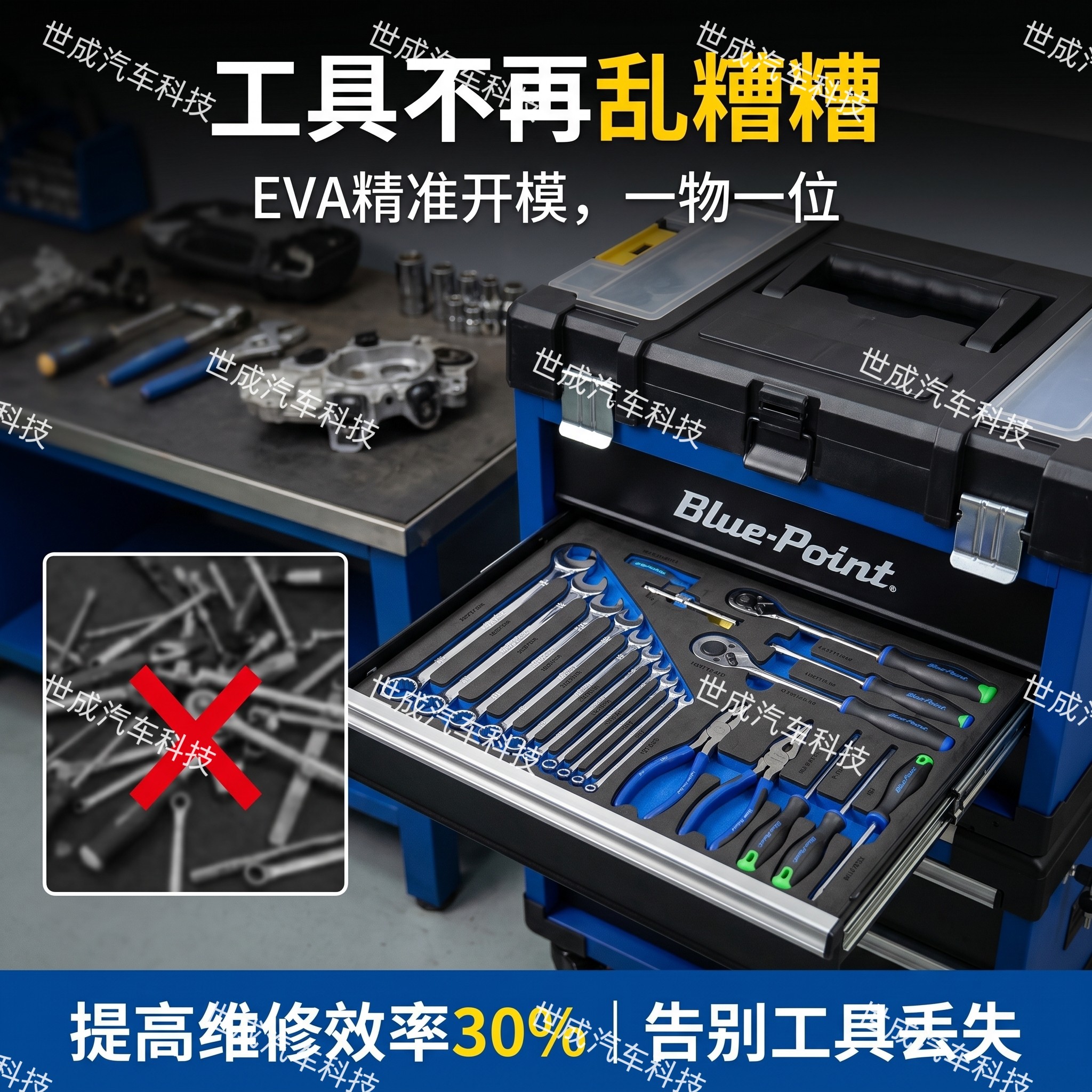 美国蓝点组合式工具箱系列EVA工具解决方案 30件四轮定位底盘工具