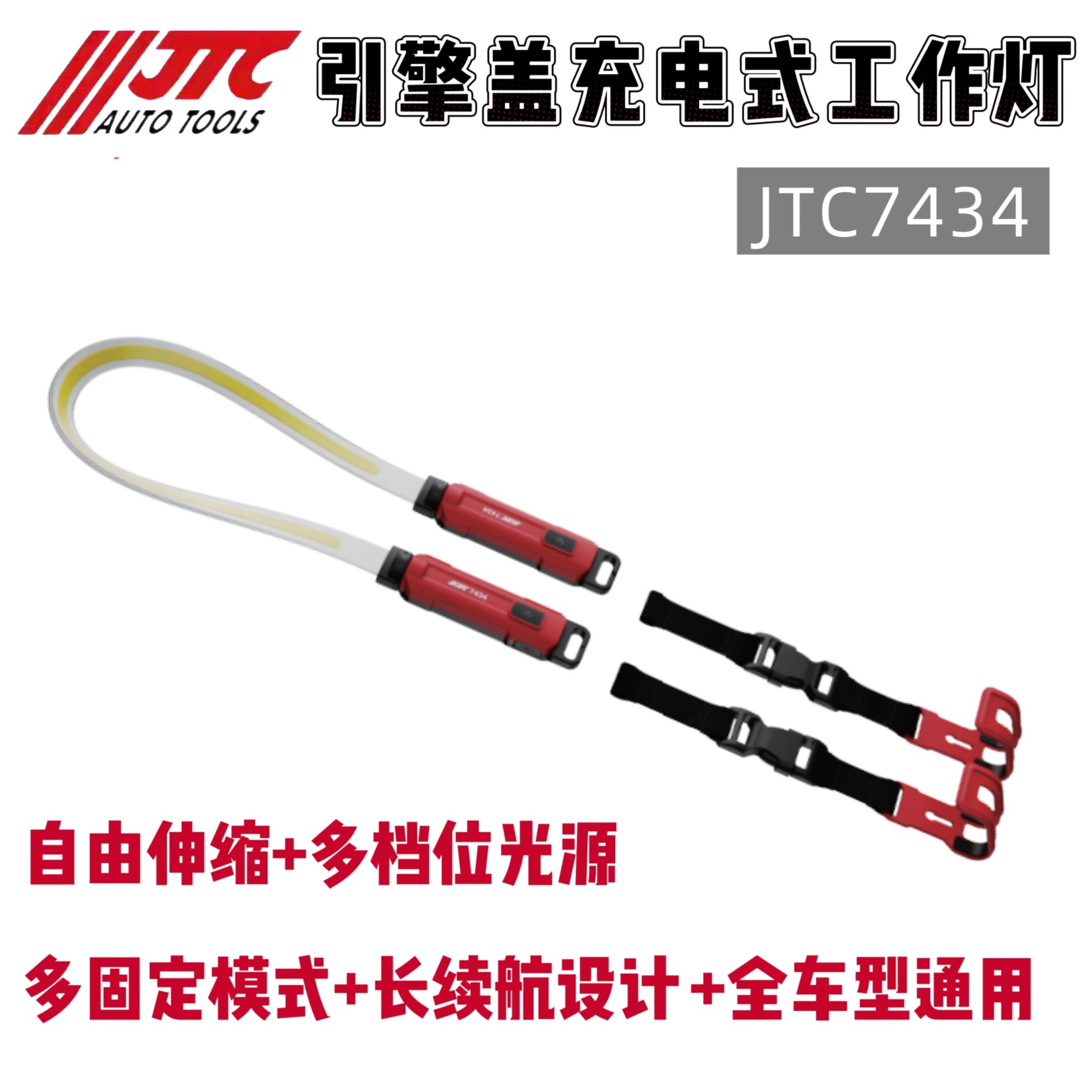 JTC充电式机舱灯维修工作照明灯图片