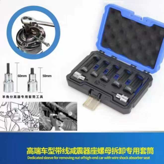 特斯拉避震器减震器拆装工具坤泰