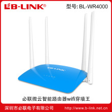 BL-WR4000智能APP版 mt7620/8n路由器 家用WIFI 共享有线宽带上网