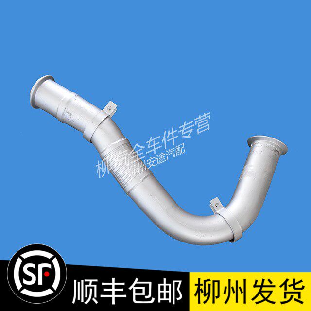 包邮柳汽乘龙H7H5霸龙M507排气管催化消音器T7货车后处理M3新款