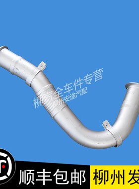 包邮柳汽乘龙H7H5霸龙M507排气管催化消音器T7货车后处理M3新款