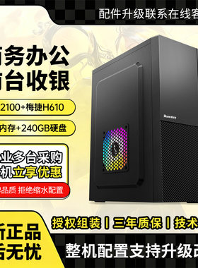 台式电脑主机独显商务办公12100 14400设计DIY组装电脑1050TI